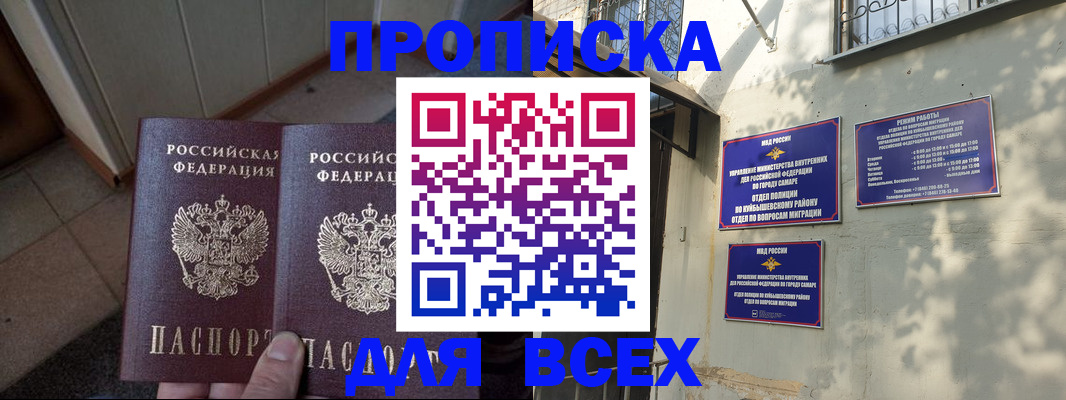 временная регистрация надежно в Златоусте