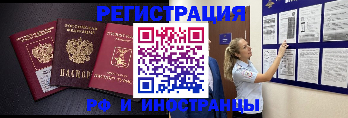 прописка паспорт в Златоусте